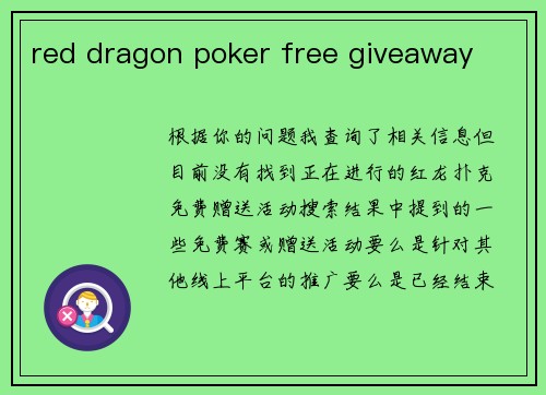 red dragon poker free giveaway